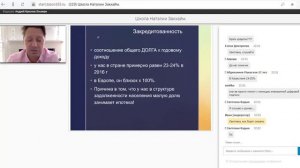 вебинар Закхайм 02 07 2019  Андрей Краснов Финансовый ЗОЖ