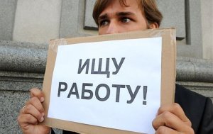 Мужчину на работу не берут. А почему так, вроде хочет он работать. Или... не очень?