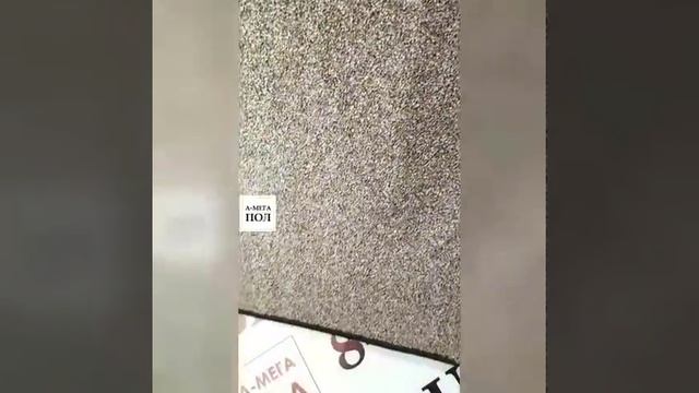 Ковролин BETAP SONA 93 Коричневый 12мм 5м и 4м смотреть онлайн