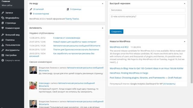 Установка Multisite на Wordpress смотреть онлайн