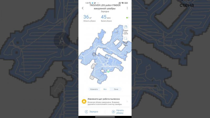Почему глючит и тупит Xiaomi trouver Robot LDS Vacuum Mop Finder ? Как починить ?