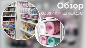 Обзор прекрасного шкафа