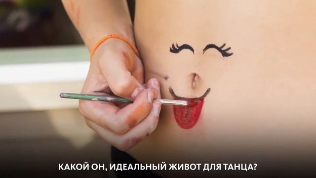 МИРОВОЙ ТАНЦПОЛ. ТАНЕЦ ЖИВОТА смотреть онлайн