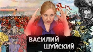 Василий Шуйский против Лжедмитрия 2