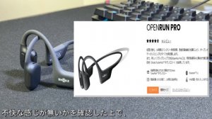 【SHOKZ】骨伝導イヤホンを買おうと思っている人へ『OPENRUN PRO MINI』のご紹介