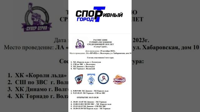 Супер Серия 25 ноября