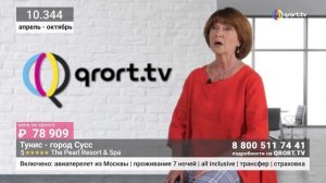 Тунис – пляжный отдых, лучшие отели Туниса, сеть Novostar Hotels. Эфир на QURORT-TV, часть 2