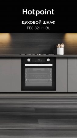 Духовой шкаф #Hotpoint FE8 821 H BL - обзор