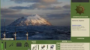 Русская Рыбалка Installsoft Edition 3.7.6 Камчатка МВ Максимальный вес [Ночной]
