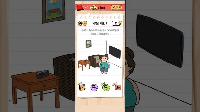 ломаем мозг в игре смотреть онлайн