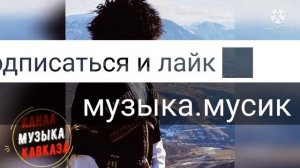 Музыка Кавказа ?NEW -- лезгинка 2021 попурри / Рустам Абреков (lezginka or kavkaz ) Azeri basss?