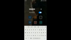 Как убрать рекомендации в папках на Xiaomi?