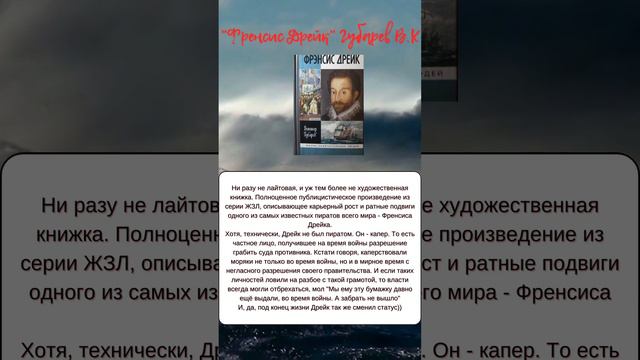 Подборка книг про морских авантюристов #книги #приключения #литература #море