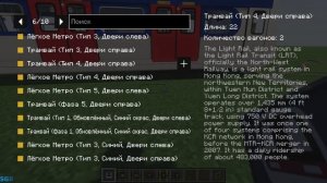 Гайд по моду Minecraft Transit Railways 1.18.2 #1: Метро | Minecraft Forge 1.18.2