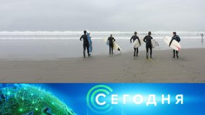 «Сегодня»: 21 октября 2023 года. 08:00 | Выпуск новостей | Новости НТВ