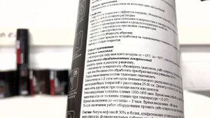 А Вы видели Masterwax Service Антишум, жидкие подкрылки?
