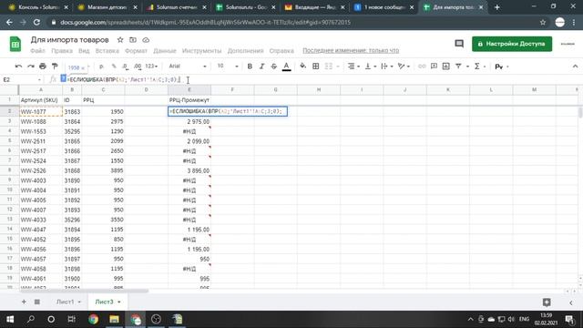WooCommerce | Как быстро поправить цену на товары, если она изменилась у поставщика? смотреть онлайн