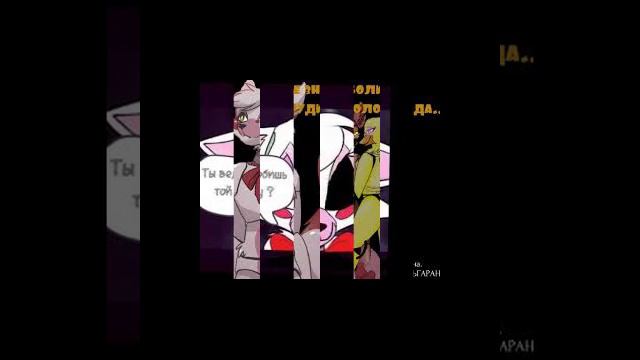 Песня "подруга" с картинками  (фнаф: Мангл,Чика и Фокси)