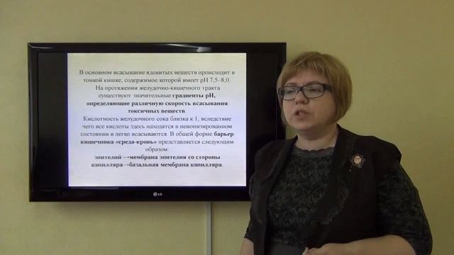 Жирнова Д.Ф. Основные понятия токсикокинетики