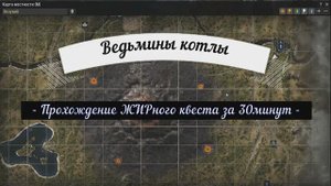 Ведьмины котлы. Патиссон. StayOut | Сталкер онлайн | RU1