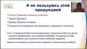 Турбостарт.21. Дожималки после Собеседования. Климанова Е.