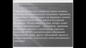 Инфекции, связанные с оказанием медицинской помощи. Части 2, 3