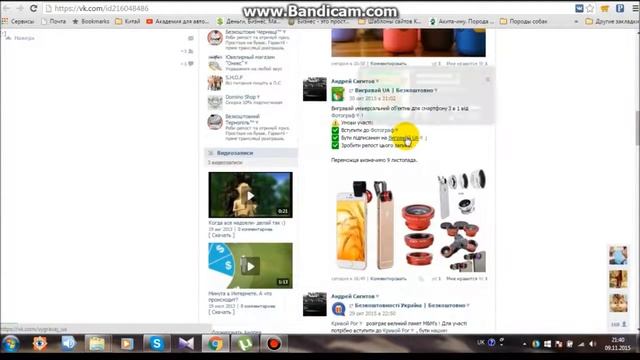 Розыгрыш призов №1 "Кошелек" Бесплатно за репост от группы Бесплатные подарки Украина и спонсора. смотреть онлайн