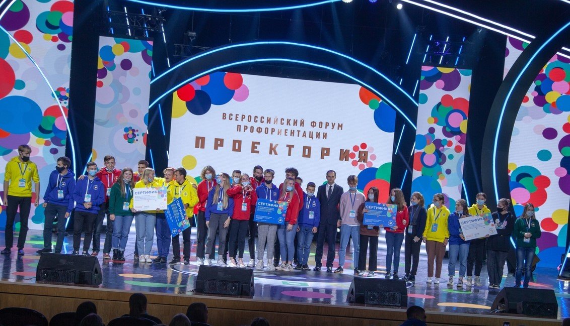 Всероссийский форум профессиональной ориентации «ПроеКТОриЯ» стартует в Ярославле 5 сентября