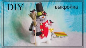 Снеговик своими руками