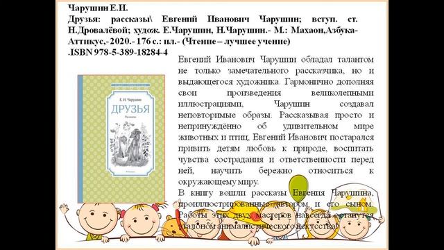 По страницам любимых книг смотреть онлайн