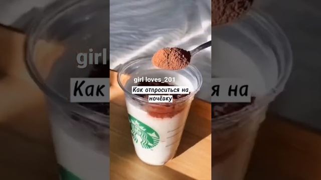 Как отпросится на ночёвку ???? #рек