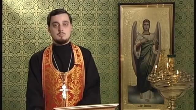 Читаем Евангелие вместе с Церковью. 8 июня 2014 смотреть онлайн