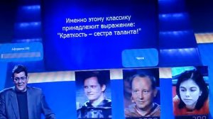 Своя игра 03 10 2017 57 игра Линейного турнира часть 1