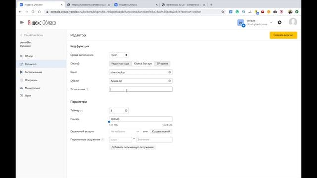 Яндекс.Облако: как развернуть Serverless веб-сайт, 30 рублей в месяц - достаточно! смотреть онлайн
