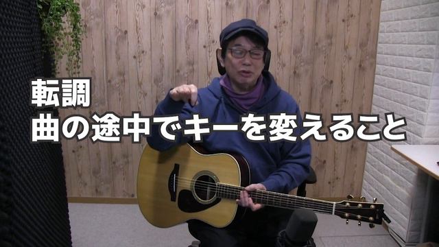 アコギの疑問、質問　 移調と転調の違い ローリングカポを使ってわかりやすく解説　 ジェイ☆チャンネル смотреть онлайн