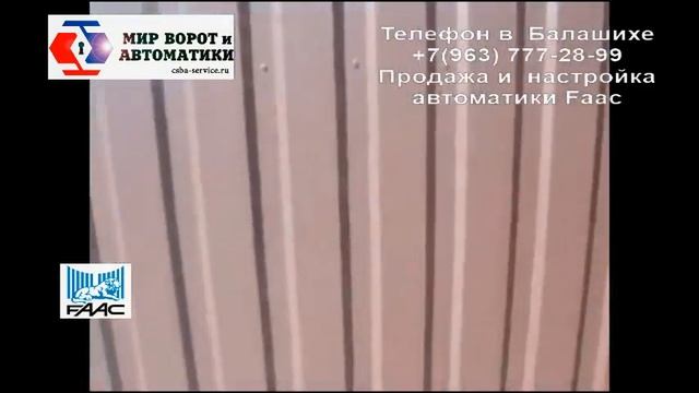 Привод faac741 для откатных ворот. Обзор автоматики Faac 741