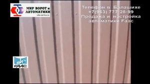 Привод faac741 для откатных ворот. Обзор автоматики Faac 741