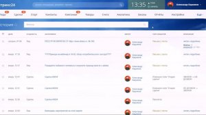 Как смотреть историю в CRM Битрикс24?