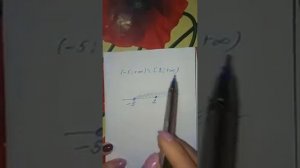 Разность числовых промежутков,7 класс