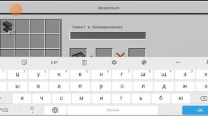 как сделать телефон в Майнкрафте без модов?