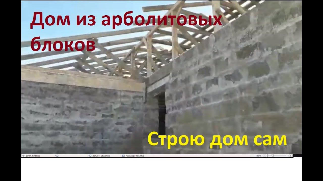Дом 90 метров плюс гараж и котельная из блоков смотреть онлайн