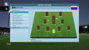 Russia vs Turkey ( 18.04.2016 ) ps4 Fifa 16