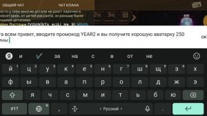НОВЫЙ ПРОМОКОД + НАБОР, в Crossout mobile, вводи быстрей и получай подарки