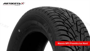 Обзор зимней шины Maxxis NP5 Premitra Ice Nord ● Автосеть ●