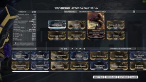 Warframe: Астилла - ТОП ДРОБОВИК?