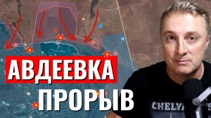 Украинский фронт - ВСУ отступили на севере Авдеевки. У ВСУ нет снарядов. 5 февраля 2024
