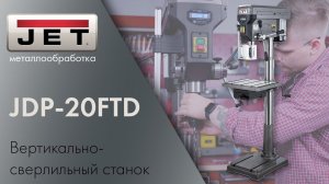 JET JDP-20FTD: Новый Вертикально-Сверлильный Станок для Профессионалов и Мастеров