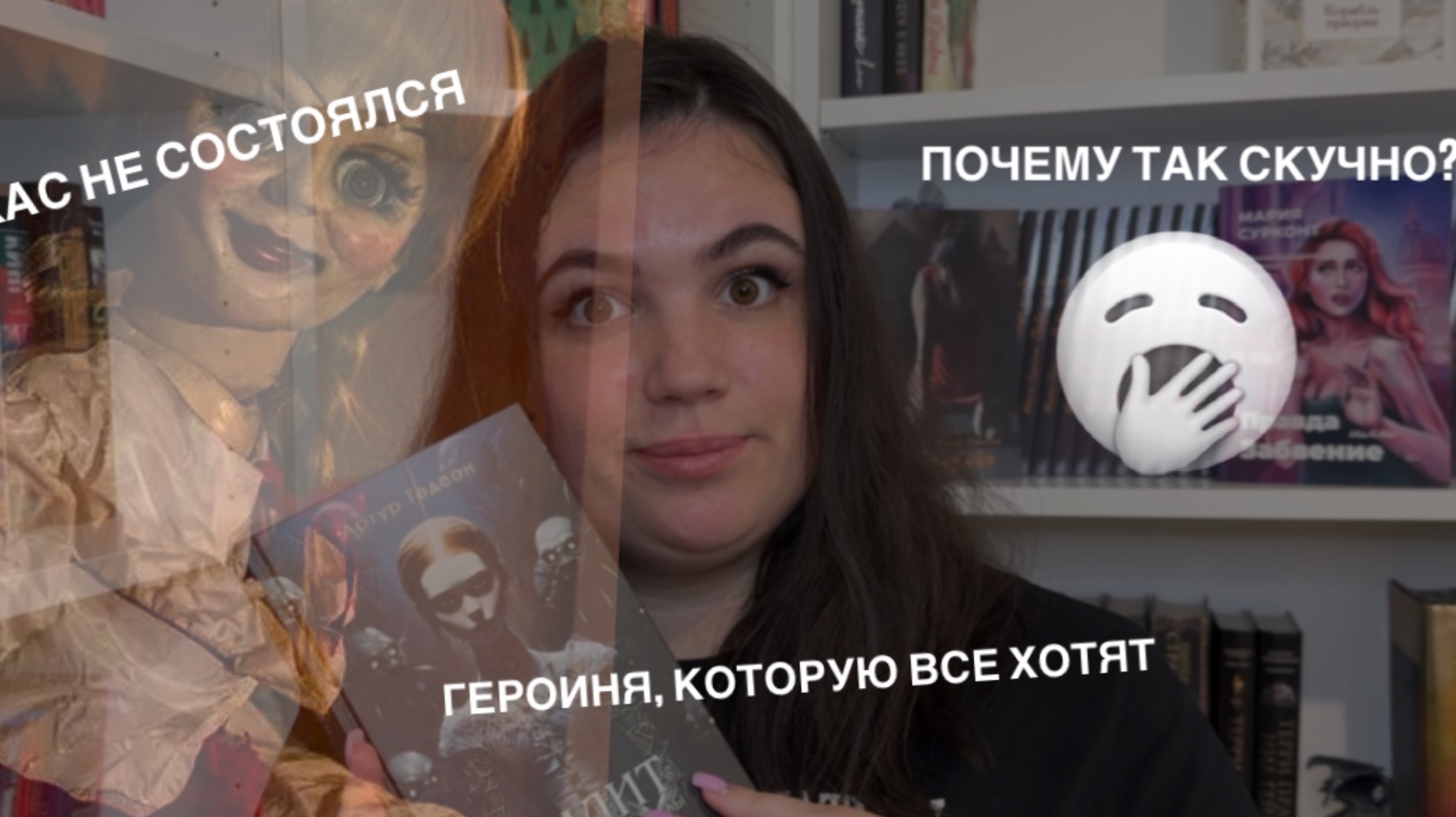 Лилит. Злое сердце куклы❌Или несостоявшийся ужастик в стиле кринжового сериала.