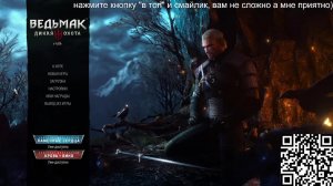 Ведьмак 3 прохождение The Witcher 3 Дикая охота часть #32