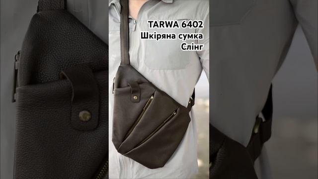 Чоловіча шкіряна нагрудна сумка рюкзак слінг TARWA 6402